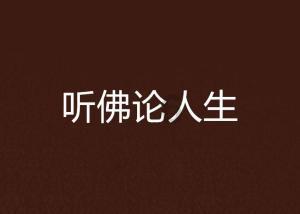 动物帮帮忙保卫家园